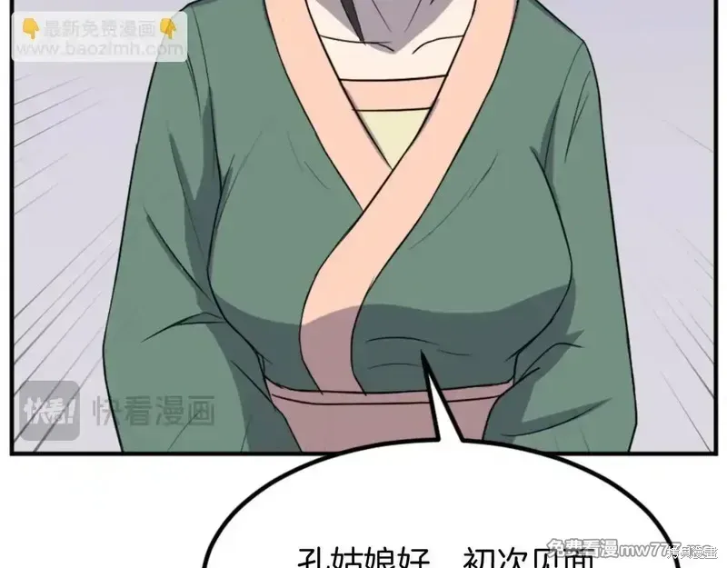 第159话 第12页