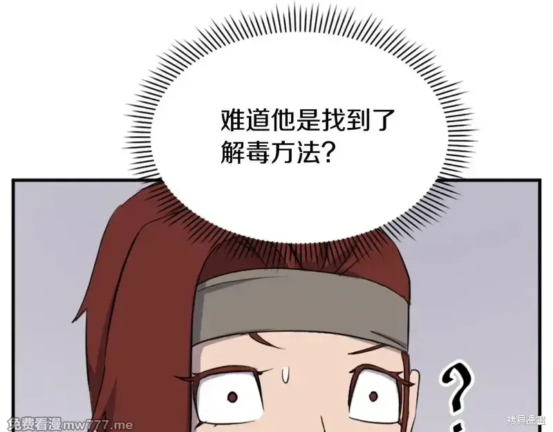 第159话 第27页