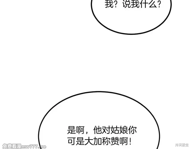 第159话 第42页