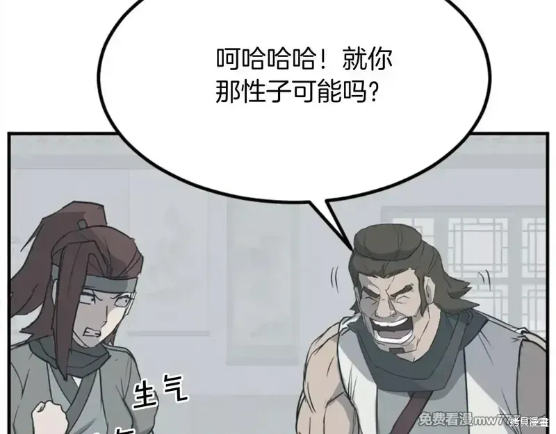 第159话 第64页