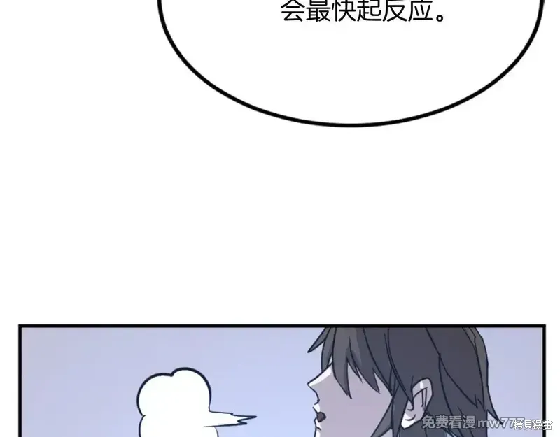 第159话 第110页