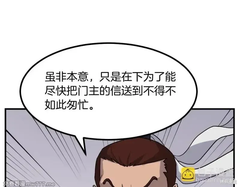 第163话 第25页