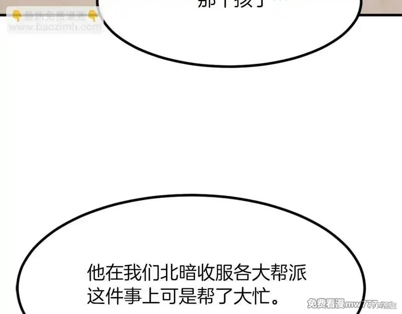第163话 第111页