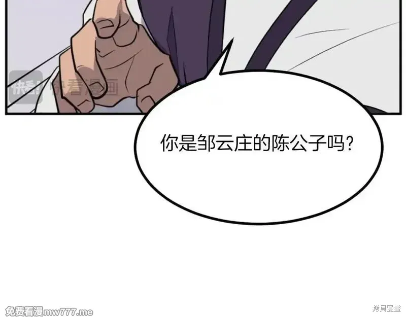 第164话 第145页