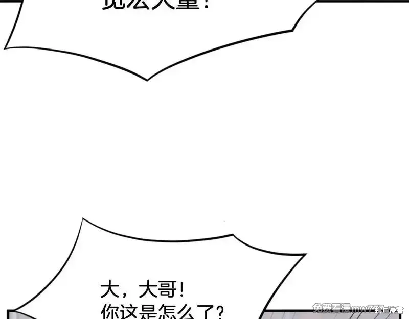 第165话 第81页
