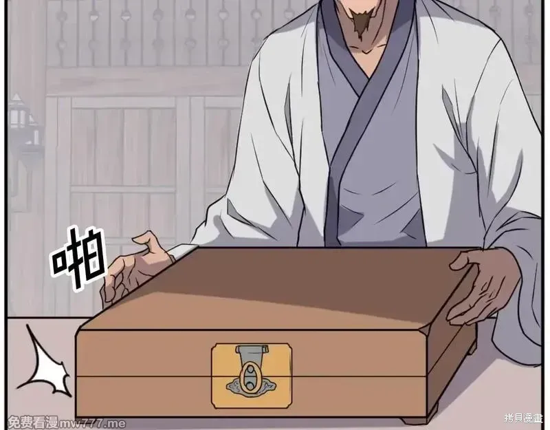 第169话 第9页