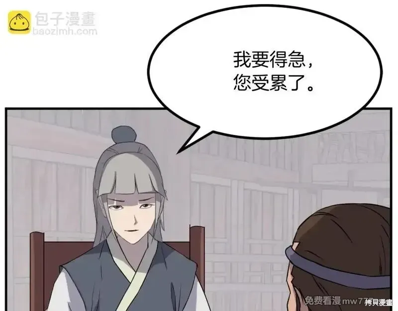 第169话 第11页