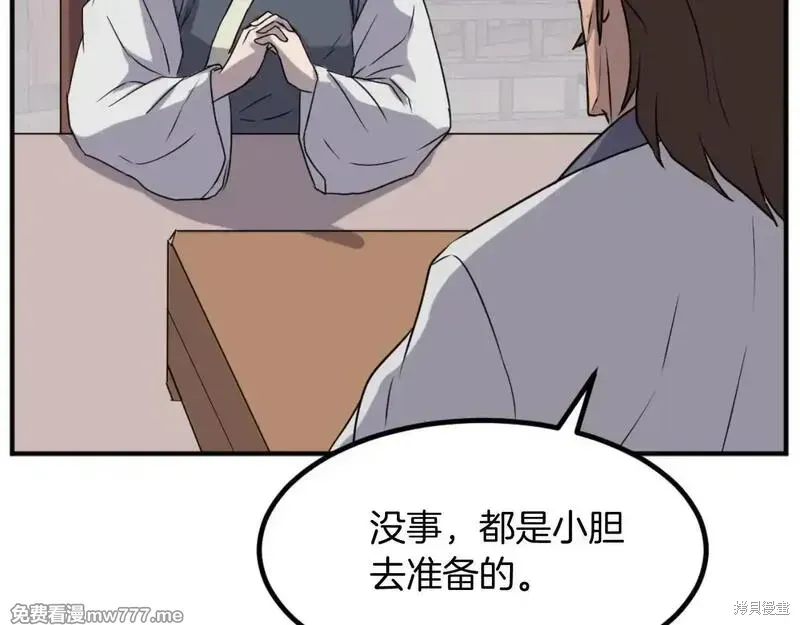 第169话 第12页