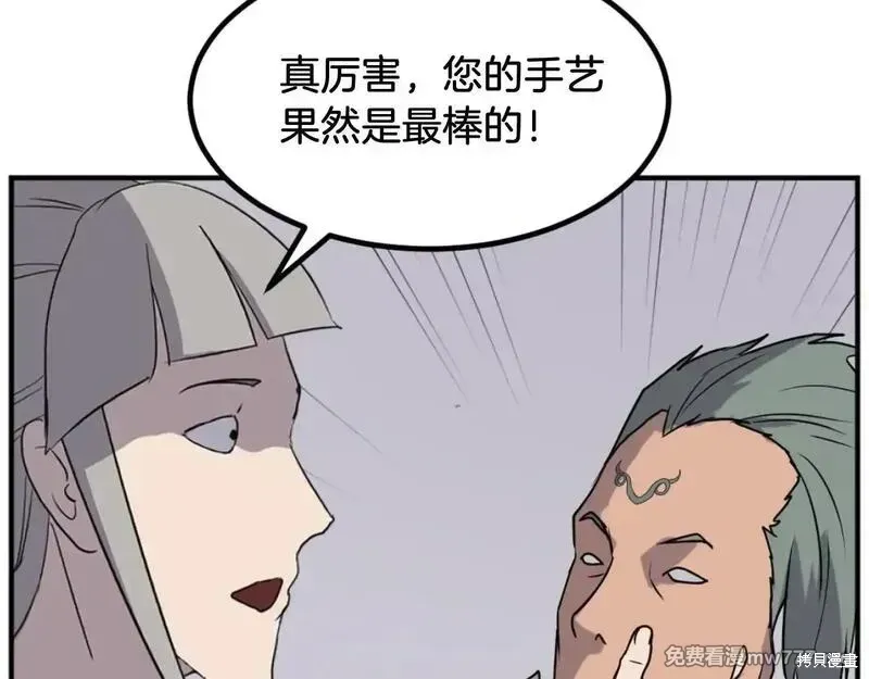 第169话 第16页