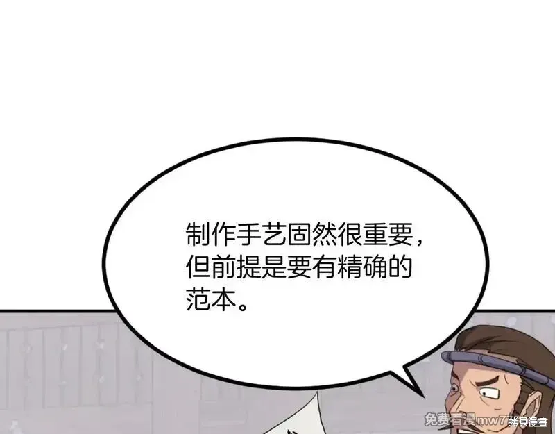 第169话 第18页