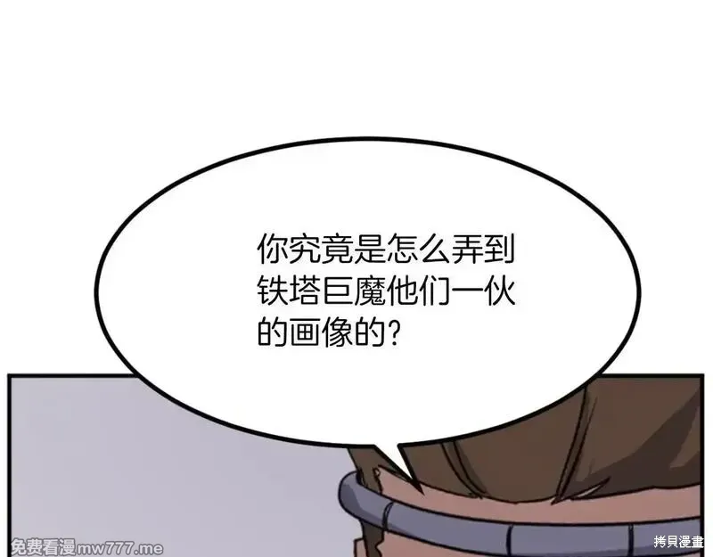 第169话 第21页