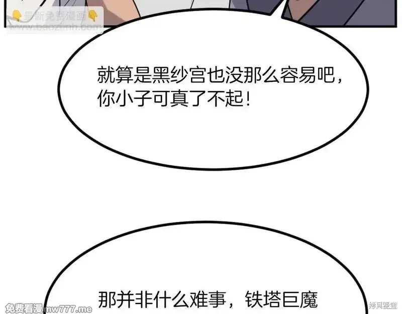 第169话 第23页