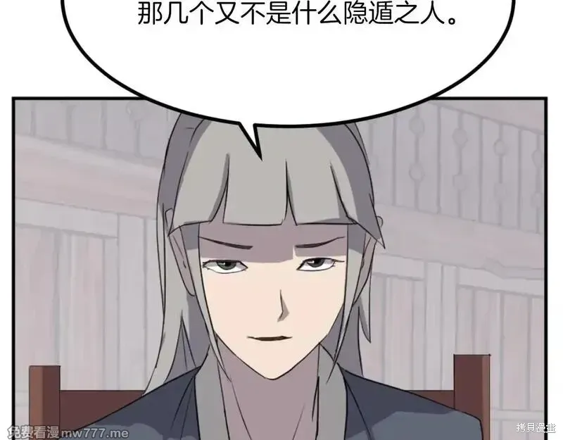 第169话 第24页
