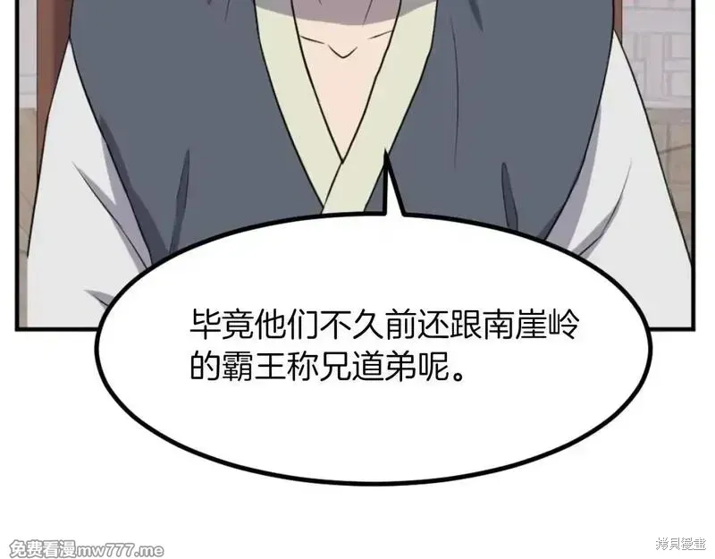 第169话 第25页