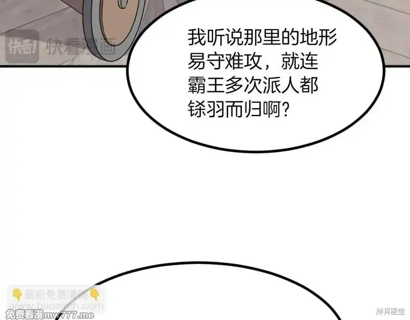 第169话 第28页
