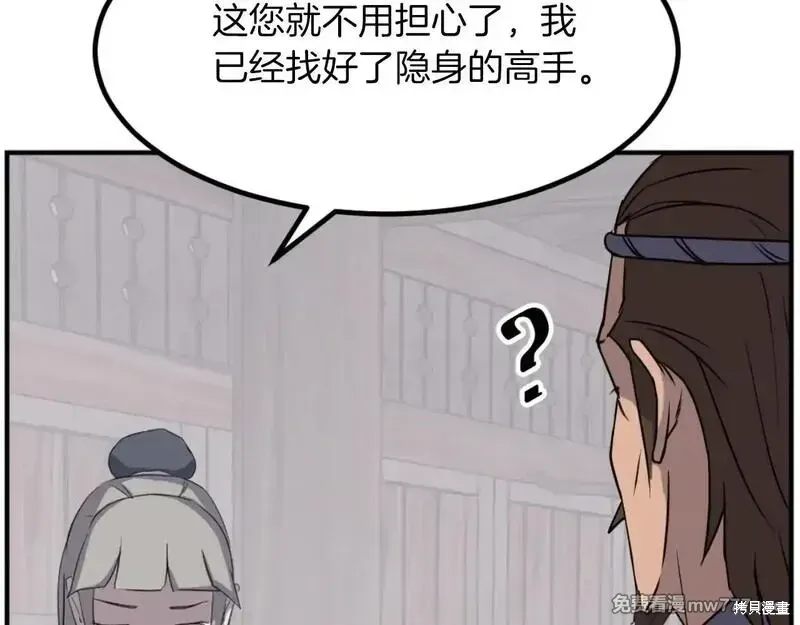 第169话 第29页