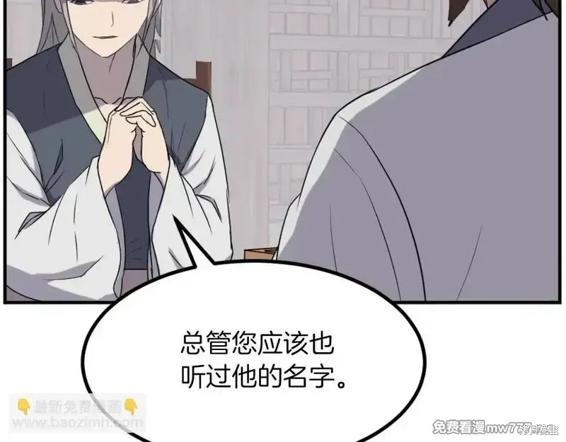 第169话 第30页