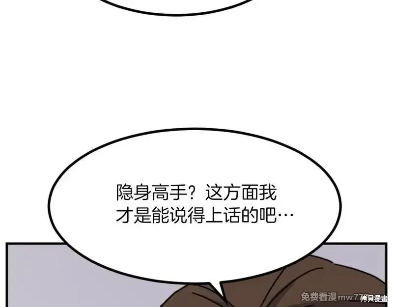 第169话 第31页
