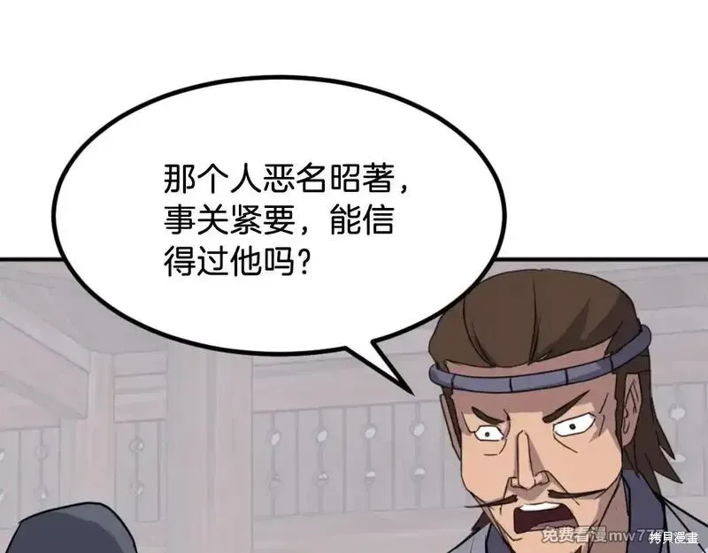 第169话 第42页
