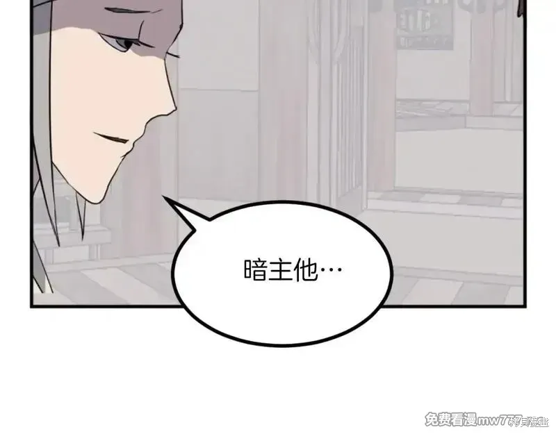 第169话 第46页