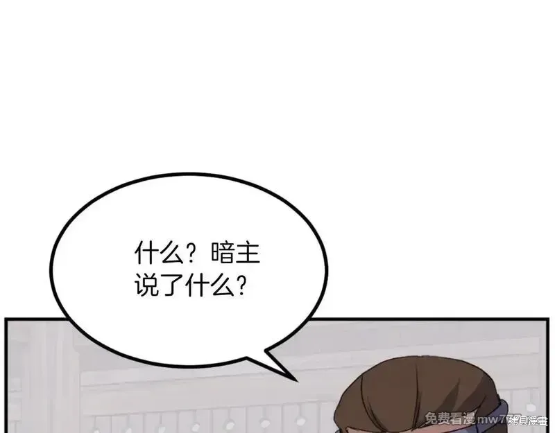 第169话 第47页
