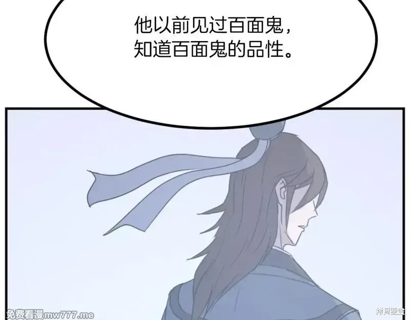 第169话 第50页