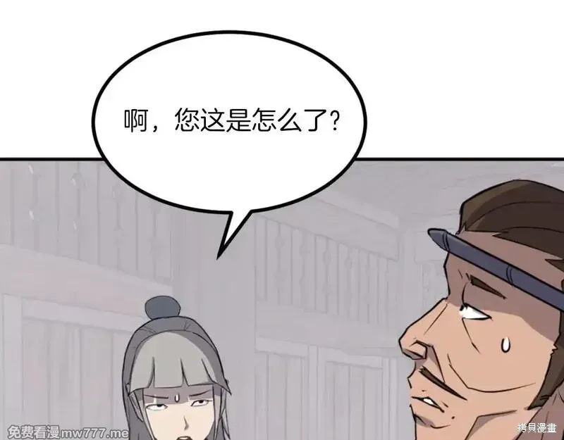 第169话 第55页