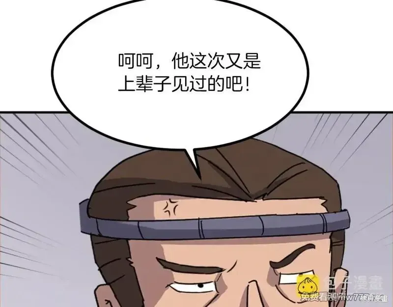 第169话 第60页