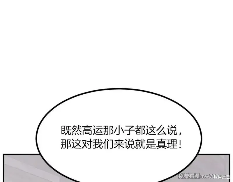 第169话 第62页