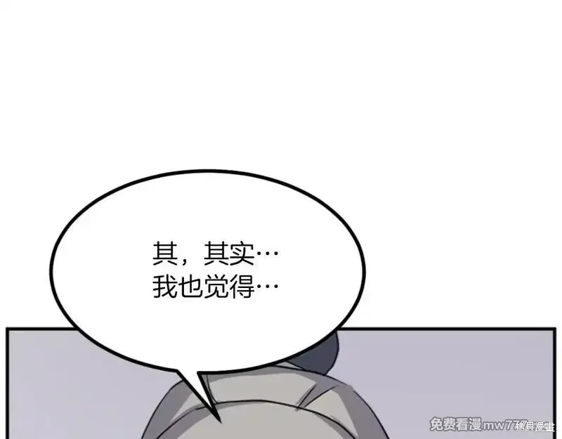第169话 第65页