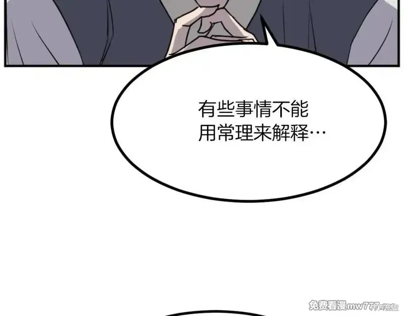 第169话 第67页