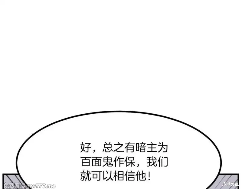 第169话 第70页