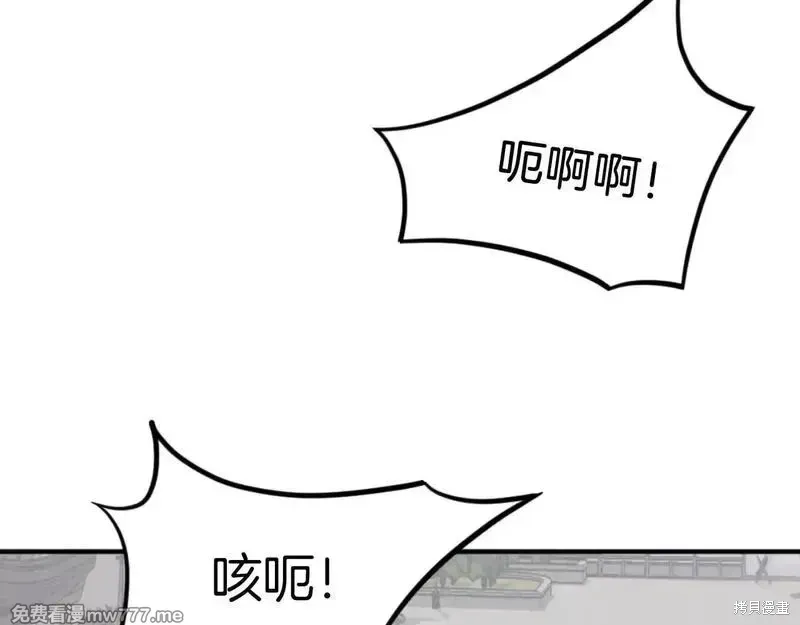 第169话 第76页