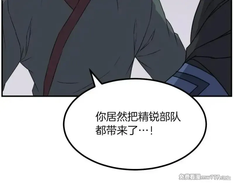 第169话 第83页