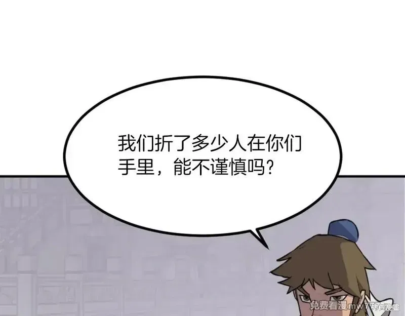 第169话 第84页