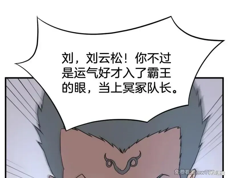 第169话 第87页
