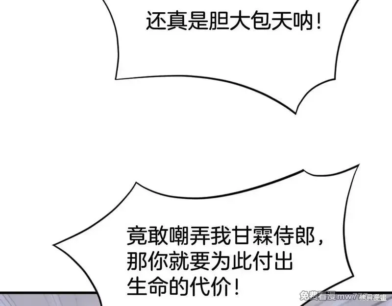 第169话 第89页