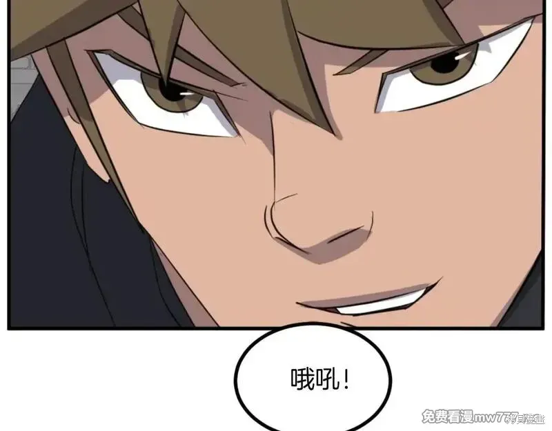 第169话 第92页