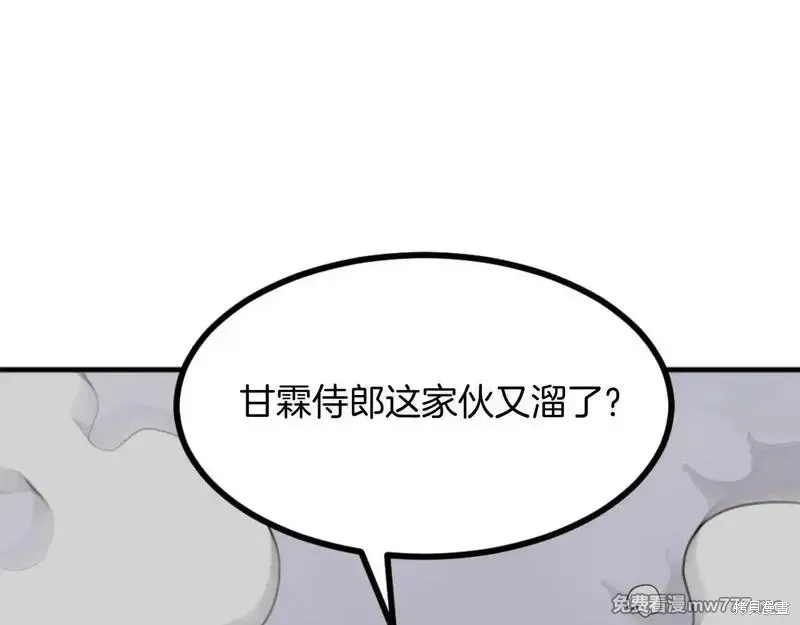第169话 第101页