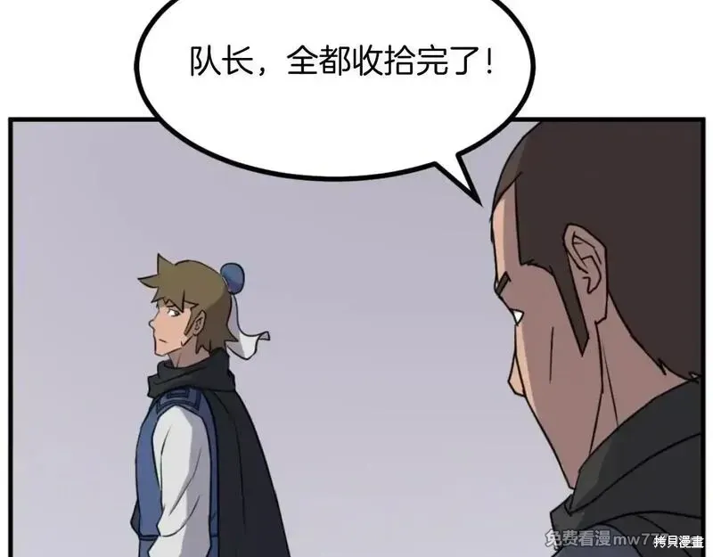 第169话 第104页