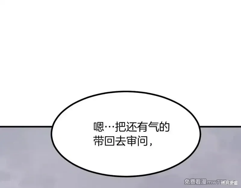 第169话 第106页