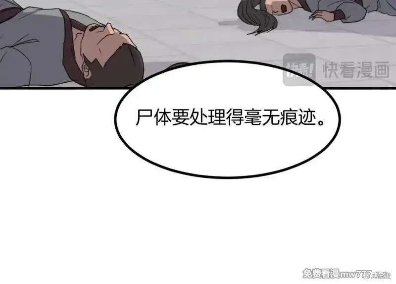 第169话 第108页