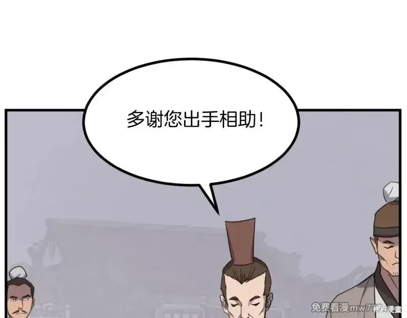 第169话 第109页