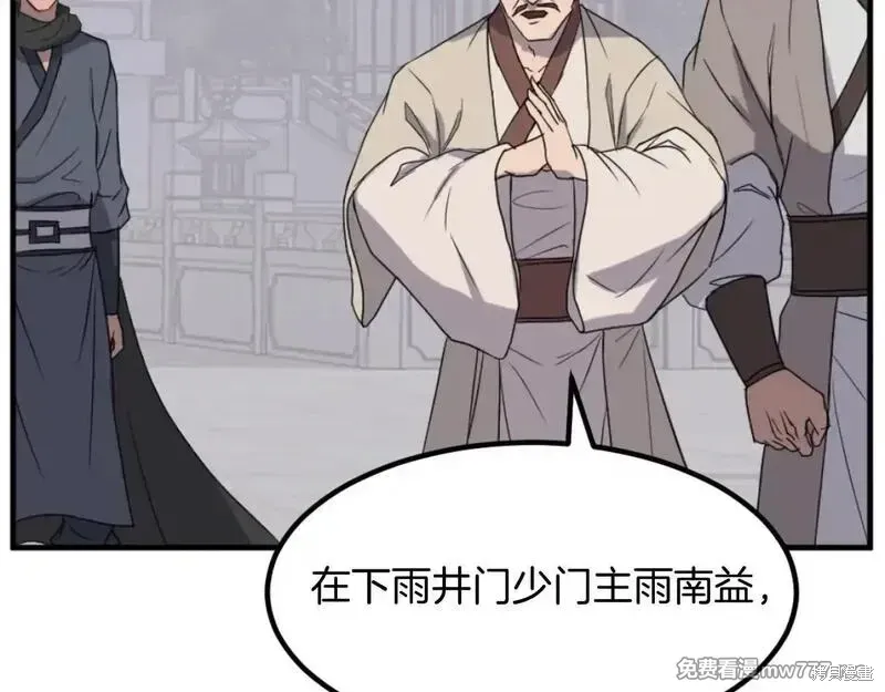第169话 第110页
