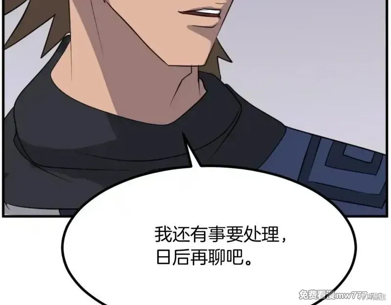 第169话 第115页