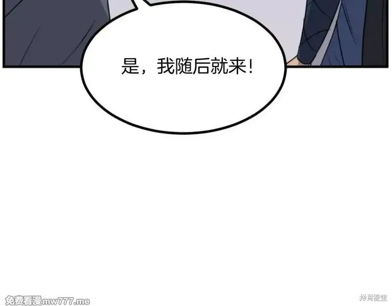 第169话 第118页