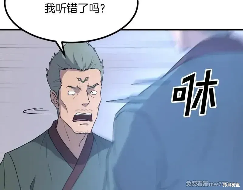 第169话 第139页