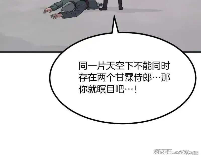 第169话 第148页