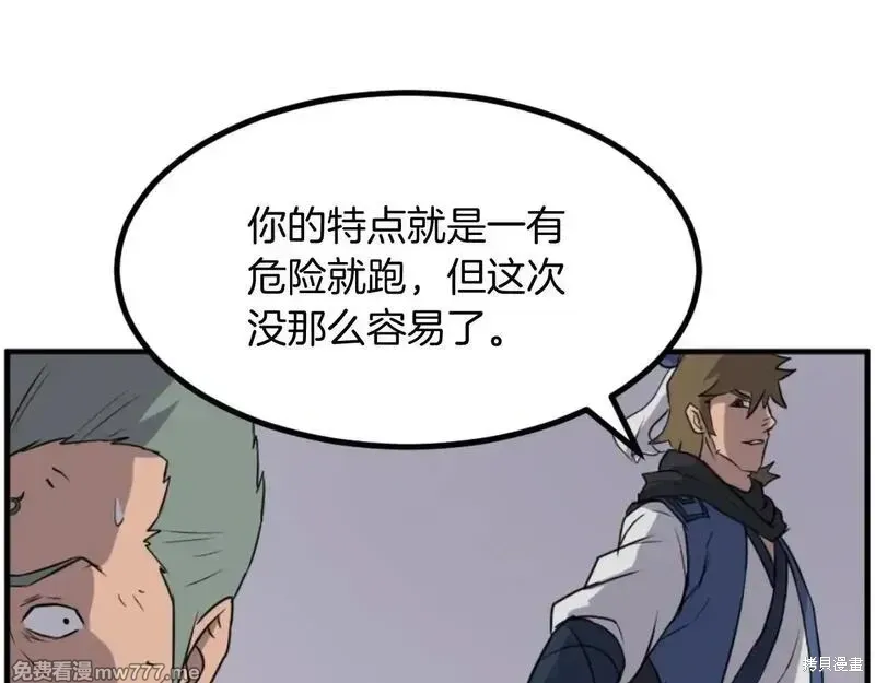 第169话 第165页