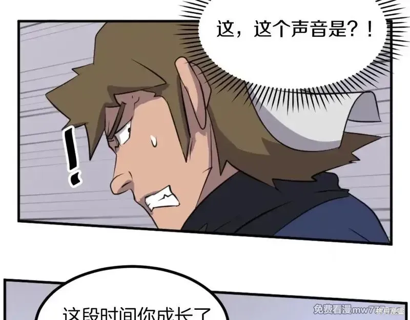 第169话 第168页